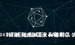 什么是OKT区块链地址？全