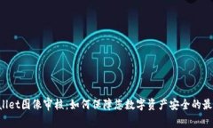  TPWallet图像审核：如何保