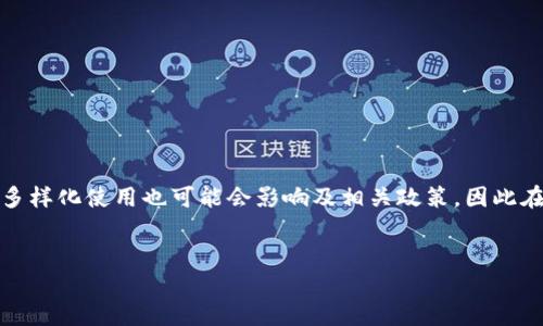 请注意：由于平台的方针和推荐，涉及加密货币的钱包多样化使用也可能会影响及相关政策，因此在进行具体操作前，请确认最新的应用程序或平台政策。


从OKEx提币到TPWallet：全面指南与建议