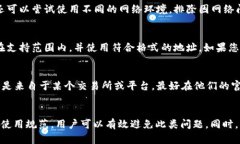   如何解决TPWallet显示退款