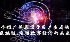 思考一个推广并且便于用