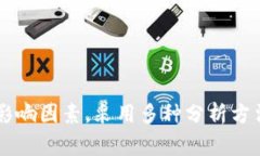 区块链走势是指区块链技