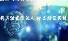 如何将USDT提币到TPWallet：