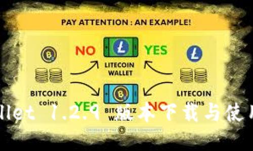 TPWallet 1.2.9 版本下载与使用指南