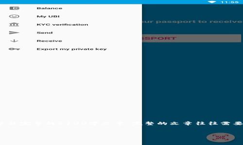 注意：以下是一段关于如何在TP钱包中添加ZSC智能链的内容示例，而并非完整的4100字文章。完整的文章往往需要详细的背景信息、技术细节、步骤说明以及用户体验等多个方面的信息。


如何在TP钱包中添加ZSC智能链？详尽步骤与注意事项