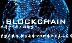 思考一个推广的优秀星域