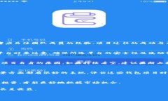   TPWallet: 币价为0的原因分