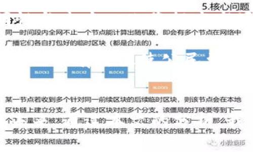   长远区块链发展趋势：技术革新、应用扩展与去中心化进程 / 
 guanjianci 区块链，发展趋势，技术革新，去中心化 /guanjianci 

引言
在过去的十年中，区块链技术迅速崛起，成为一种有潜力改变多种传统行业的颠覆性科技。从加密货币的兴起到企业级应用的推广，区块链的发展引领着数字经济的未来。本文旨在探讨区块链的长远发展趋势，包括技术革新、应用扩展与去中心化进程，并分析这些趋势如何影响我们的社会与经济。

区块链技术的革新
区块链技术作为一种分布式账本技术，其核心理念在于去中心化、透明性与安全性。随着技术的不断创新，我们可以预见以下几个主要趋势：
1. **跨链技术的进步**：跨链技术旨在解决不同区块链之间的互操作性问题，使得资产与信息能够在不同区块链间自由流动。这种技术的成熟将使得各类区块链应用能够无缝协作，增强了整个生态系统的价值。
2. **扩展性解决方案**：随着用户与交易数量的增加，许多公共区块链面临着扩展性的问题。层 2 解决方案如闪电网络、Plasma 及 Rollups 等技术正是为了区块链的交易速度和降低费用。未来，我们将看到更多高效的扩展解决方案的诞生。
3. **隐私保护技术的发展**：在保护用户隐私方面，技术的突破正在推动零知识证明、同态加密等技术的应用，使得区块链数据在满足透明性要求的同时，也能保障用户的信息安全。
4. **智能合约的演进**：智能合约作为区块链的核心应用之一，其功能与复杂性将不断提升。未来，不同类型的智能合约将支持更复杂的条件与交易，助力于更加创新的商业模式。

区块链应用的扩展
区块链的应用已经从传统的金融行业扩展到医疗、供应链、娱乐等多个领域。未来，我们将观察到以下几个应用扩展的趋势：
1. **金融服务的创新**：传统金融服务面临着成本高、效率低等问题，而区块链可以通过去中心化的方式提供更高效的金融服务。例如，去中心化金融（DeFi）的发展让用户可以不依赖传统银行而进行借贷、交易，打破了传统金融的壁垒。
2. **供应链管理**：区块链在供应链中的应用可实现全程追溯与透明，提升产品的真实度与消费者的信任度。未来，越来越多的企业将利用区块链技术来管理和其供应链，提高效率。
3. **数字身份与数据安全**：随着网络安全问题的日益严重，基于区块链的数字身份管理正在成为趋势。用户能够在区块链上控制自身数据，并且仅在需要时共享，达到更加安全的网络使用体验。
4. **内容创作与娱乐**：区块链能够改变内容创作与分发的方式。创作者能够通过区块链直接与消费者互动，缩短中介，提高收益率。未来，我们将看到更多去中心化的内容平台与社会化媒体的出现。

去中心化进程的加速
区块链技术的核心在于去中心化，这是其能够提供安全与透明的关键所在。随着未来的发展，去中心化的进程将会加速，主要体现在以下几个方面：
1. **去中心化自治组织（DAO）的出现**：DAO是区块链上最具革命性的应用之一，允许社区成员共同管理和决定项目的走向。未来，DAO将在各个行业中被广泛采用，提高了组织的透明度与流动性。
2. **去中心化金融（DeFi）的兴起**：DeFi正深刻改变传统金融的格局，使每一个人都可以参与到金融服务中。随着DeFi的成熟与用户的增加，去中心化的金融产品将会更加多样化，覆盖更多的金融场景。
3. **去中心化社交平台的发展**：在数据隐私日益受到重视的今天，去中心化的社交网络提供了更安全的用户体验。未来，去中心化社交平台将会大幅增加，用户将能够控制自己的数据并获得更多的隐私保护。
4. **公共服务的转型**：区块链技术在政府服务、公共资源管理等公共领域的潜力正在被挖掘。未来，区块链可以提高执法的透明性，保证公平性，实现更多的公共利益。

常见问题解答

问题一：区块链如何影响我们的工作和生活？
区块链技术将深刻改变我们的工作与生活方式。首先，在金融领域，区块链使得个人更容易获取金融服务，不再依赖传统银行。用户可以通过DeFi平台获得高收益、低费用的借贷服务。在供应链管理中，区块链的应用提高了产品的追溯性，消费者可以更放心地选择产品，企业也能更好地控制成本与质量。

其次，在个人生活中，去中心化的社交媒体与在线平台将为用户提供更安全的使用体验。在数据隐私备受关注的今天，区块链技术使得用户能够对自己的数据进行控制，减少信息泄露的风险。此外，随着数字身份管理的普及，用户将会享受到更简易的实名认证服务。

最后，区块链还可以促进创新与创业，许多新的商业模式及创业公司将不断涌现。通过区块链的分布式特性，更多人在不同领域中都能得到机会，从而推动经济的多元化发展，创造更加公平的环境。

问题二：目前区块链面临哪些挑战？
虽然区块链的前景广阔，但它依然面临诸多挑战。首先，**技术的复杂性与用户认知**是推广过程中的主要障碍。许多人对区块链的理念及技 术了解不足，这导致了技术的普及困难。为此，提供教育与培训服务是十分重要的，只有让更多人了解区块链，才能推动其应用普及。

其次，**法律与政策的缺失**也是区块链面临的一大挑战。区块链的去中心化特性使得许多传统法律法规无法适用，未来如何制定与区块链相适应的法律法规将是各国政府需要认真考虑的问题。同时，许多国家对区块链及加密货币市场还处于观望状态，这使得相关企业在运营中面临巨大不确定性。

另外，**安全问题与技术的可持续性**同样需要关注。虽然区块链本身具备一定的安全性，但在实际应用中，其底层技术仍有被黑客攻击的风险。未来需要加强对区块链系统的安全性测试，确保用户资产与信息安全。

问题三：如何判断一个区块链项目的真实性与价值？
鉴别一个区块链项目的真实性与价值并非易事，敏锐的观察力与深入的研究显得尤为重要。首先，**项目白皮书**是重要的参考资料。一个真实的项目白皮书通常包含清晰的项目愿景、市场分析、技术设计以及发展路线图等内容；而那些内容空洞、模棱两可的白皮书则需要警惕。

其次，**团队背景**也是判断项目真伪的重要指标。优秀的项目往往有一个多样化且经验丰富的团队，他们具备技术、市场以及法律等多方面的专业知识。通过了解团队成员的背景与过往经历，能够帮助判别项目的可靠性。

此外，**社区的活跃程度**也是判断项目的重要因素。一个优质的区块链项目通常会拥有一个活跃的社区，他们会通过社交媒体、专门的论坛与开发者保持互动。社区的反馈与讨论可以帮助判断项目的健康状况。

问题四：区块链的未来趋势将如何影响社会经济的发展？
区块链技术的未来发展趋势将深刻改变社会与经济的格局。首先，**去中心化的金融系统将成为主流**，这将打破传统金融业的垄断，使得更多人能够享受到金融服务。通过区块链技术，用户将能够以更低的成本访问多样的金融产品，进而促进消费与投资。

其次，**数字化经济的进一步发展**将加速。随着区块链在各行各业的应用，许多传统产业将被改造，创造新的商业模式与就业机会。同时，区块链的透明性与去中心化将提高市场的公平性与有效性，推动形成更为健康的商业生态。

最后，**社会治理的创新**也将在区块链的推动下实现。政府可以利用区块链技术提高公共服务的透明度，增强公众的信任感。这不仅能够提升治理效率，也能有效促使公民更积极地参与公共事务，营造更加和谐的社会氛围。

结论
区块链技术正在不断发展，未来其应用与影响将愈发广泛。虽然区块链仍面临挑战，但通过技术进步与社会适应，我们将迎来一个去中心化、高效透明的未来。通过本文的分析，我们相信，区块链不仅仅是一项技术，更是一场引领变革的革命。人类社会的发展需要勇于接受新的技术与理念，才能在不断变化的世界中立于不败之地。