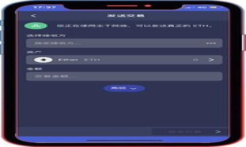 以下是关于区块链主题的文章范文，供您参考。


区块链技术的未来：重塑全球经济的新纪元

关键词：
区块链, 金融科技, 去中心化, 加密货币

介绍区块链技术
区块链技术作为一种去中心化的分布式账本技术，自2008年比特币白皮书发布以来，已经引发了全球范围内的关注和应用。区块链的核心特点包括高度透明性、不可篡改性和安全性，这使其在金融、供应链、医疗、政府等多个领域得到了广泛的应用。随着技术的不断发展，区块链被认为是重塑全球经济和社会结构的重要力量。

区块链的基本原理
区块链的基本结构由区块（Block）和链（Chain）组成。区块是一个数据结构，用于存储交易记录，链则是由一个个区块按时间顺序相连而成。每个区块包含一个时间戳、上一个区块的哈希值以及当前区块的交易数据。这种结构使得任何对区块链中数据的修改都需要修改后续所有区块的数据，因此保证了区块链数据的不可篡改。

区块链的应用场景
区块链技术的应用场景广泛，以下是一些主要的应用领域：
ul
    li金融服务：区块链技术能够大幅度降低金融交易的成本和时间，提高跨境支付的效率。/li
    li供应链管理：通过在区块链上记录产品的完整信息，使得产品追踪和溯源更加透明。/li
    li医疗健康：利用区块链技术可以安全地存储病人信息，同时保护隐私，提高数据共享的安全性。/li
    li智能合约：区块链可以自动执行合约，降低合约执行的成本和风险。/li
/ul

区块链的优势与挑战
区块链技术的优势包括透明性、去中心化、抗篡改等。然而，它也面临一些挑战，例如技术的可扩展性、安全性和法规合规等问题。如何在保证去中心化的同时提高交易处理速度，是当前区块链技术需要解决的核心难题。

常见的问题解答

问题一：区块链技术如何改变传统金融体系？
区块链技术通过引入去中心化的概念，能够在许多方面挑战和改变传统金融体系。首先，区块链可以降低金融交易的费用。目前，大多数金融交易需要中介机构，例如银行，这会导致高额的手续费。而区块链通过点对点的方式，允许用户直接进行交易，可以有效减少中介费用。此外，区块链的跨境支付功能可以大幅缩短交易时间，让全球用户能够更便捷地进行交易，打破时间和空间的限制。

另外，区块链的透明性增强了交易的安全性，数据一旦记录就无法被篡改，这减少了欺诈的可能性。与此同时，借助智能合约的应用，可以自动执行各类交易合约，提高了合约履行的效率和可靠性。这些优势为金融科技公司带来了更多创新的机会，也促使传统金融机构进行转型。

问题二：区块链在供应链管理中的作用是什么？
在供应链管理中，区块链技术可以显著提升透明度和追溯能力，帮助企业更好地管理生产和物流过程。传统的供应链管理系统通常依赖多个不同的信息系统，这可能导致数据不一致、信息滞后等问题。而通过区块链，所有参与者可以在同一个平台上实时更新信息，有效提高了数据的共享性。

例如，当食品从农场运输到超市的过程中，区块链可以记录每一个环节的信息，包括生产、加工、运输等。这使得消费者在购买时可以轻松查阅到产品的来源及运输过程，从而提高了消费者的信任度，减少了食品安全隐患。

此外，区块链的去中心化特性也可以促进供应链各方的合作，减少信息孤岛现象。各个参与者可以共享真实、透明的数据，从而库存管理，降低成本，提升整体供应链的效率。

问题三：区块链技术的安全性如何保障？
区块链的安全性体现在多个方面。首先，由于区块链数据的去中心化特性，数据不会集中存储在单一服务器上，这降低了数据被黑客攻击和篡改的风险。每一个区块中的信息都有一把独一无二的密钥，攻破整个网络需耗费庞大的计算资源。此外，区块链网络中的许多节点共同进行交易验证，这种共识机制也提高了数据的安全性。

其次，许多区块链平台采用了加密技术，确保交易和用户信息的安全。例如，公钥加密允许用户生成一对密钥，以保护其身份和交易信息。而在数据传输过程中，区块链也采用了其他加密措施，确保数据在传输过程中的保密性和完整性。

当然，尽管区块链技术有其独特的安全措施，但依然不能完全避免一些潜在的安全风险，例如智能合约漏洞、用户操作失误等。因此，在区块链应用的过程中，加强用户的安全意识教育和技术标准的制定也显得尤为重要。

问题四：区块链技术的未来发展趋势如何？
随着区块链技术的不断进步，其未来的发展趋势主要集中在以下几个方面：
ul
    li互操作性：当今存在多种区块链平台，如何让这些不同的区块链能够有效沟通并交换信息，将是技术发展的重点。/li
    li可扩展性：当前区块链的交易处理能力瓶颈亟待解决，未来的技术将集中在提高交易速度和吞吐量。/li
    li隐私保护：随着区块链在金融、医疗等领域的应用，隐私保护问题日益突显，如何在保持透明性的同时，兼顾用户隐私，将是未来研究的热点。/li
    li法规合规：各国对区块链的监管法规逐步完善，企业需要更加关注合规问题，以适应不断变化的法治环境。/li
/ul

总而言之，区块链技术将继续向前发展，其潜力在于重新定义和构建各行各业的商业模式。伴随着技术的成熟，我们有理由相信，区块链将在未来的全球经济格局中扮演更为重要的角色。 

以上范文提供了关于区块链的基本介绍、应用场景、优势与挑战、常见问题及其详细解答。希望能为您提供帮助。