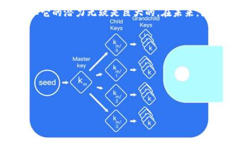 区块链技术是一个涉及加密、分散和数据共享的复杂概念，它在近年来受到了广泛关注。以下是对区块链技术主题的详细介绍。

### 什么是区块链技术？

区块链是一种分散的数字账本技术，最初是为了支持比特币等加密货币而创建的。其核心特性在于数据是以区块的形式进行存储和管理，并通过加密方式确保数据的安全性和一致性。

每个区块包含了一定数量的交易数据链接在一起，形成一个链条，因而被称为“区块链”。这一结构使得信息的篡改几乎变得不可能，因为任何对区块数据的修改都需要更改整个链条上的所有区块，从而需要极大的计算能力和资源。

### 区块链的工作原理

区块链的工作原理可以分为以下几步：

1. **信息传递**：当某个交易信息被发起时，该信息会传递到网络中的每一个参与者节点。
2. **验证**：网络中的节点会对交易进行验证，这通常涉及到算法计算，以确认交易的有效性。
3. **打包成区块**：一旦交易被验证，它会被打包成一个区块，与之前的区块连接起来，形成链条。
4. **共识机制**：在大多数区块链协议中，节点会通过共识机制（如Proof of Work或Proof of Stake）达成一致，以确保区块的有效性。
5. **存储和共享**：区块一旦被确认，它就被永久存储在每个节点的数据库中，所有参与者都可以访问。

### 区块链的类型

区块链技术可以分为几种主要类型：

1. **公有链**：任何人都可以参与和查看的区块链，最著名的例子是比特币和以太坊。
2. **私有链**：只有特定的用户才能参与的区块链，通常用于企业内部的私密交易。
3. **联盟链**：由多个组织共同维护的区块链，通常用于业务合作，一定程度上保留了私有链的特性。
4. **混合链**：结合了公有链和私有链的特性，可以根据需求选择性地面对不同的用户群体。

### 区块链的主要应用

区块链技术的灵活性使其在各个领域都有应用。以下是一些主要应用场景：

- **金融交易**：在传统金融行业，区块链被用来进行快速、安全的跨境支付，减少费用和时间。
- **供应链管理**：通过区块链，企业可以追踪商品的来源、运输过程及最终到达地点，从而提高透明度和效率。
- **智能合约**：这是一种自动执行、不可篡改的合约，广泛应用于房地产、法律等领域，减少了中介成本。
- **身份验证**：区块链可以用于建立安全的身份验证系统，防止身份盗用和数据泄露。

### 区块链的优缺点

#### 优点

- **安全性**：采用加密算法，数据被篡改的可能性极低。
- **透明性**：所有参与者都能看到交易记录，增强了信任。
- **去中心化**：无须依赖中心化机构，降低了单点故障的风险。
- **高效性**：通过简化流程和减少中介，提高效率。

#### 缺点

- **扩展性问题**：当网络用户增多时，事务处理速度可能减慢。
- **能耗问题**：某些共识机制（例如Proof of Work）需要消耗大量能量。
- **法律和监管**：区块链的合法性和合规性在许多地区尚未完全明确。
- **技术门槛**：对一些传统用户而言，学习和理解区块链技术有一定的难度。

### 结论

区块链技术作为一种颠覆性的技术，正在各个行业引起持续性的变革。虽然仍然面临一些挑战，但它的潜力无疑是巨大的。在未来，区块链可能会在更多的应用场景中实现广泛应用，进一步改变我们生活和工作的方式。

#### 可能相关的问题

1. **区块链技术如何提高供应链管理的透明度？**
2. **与传统金融体系相比，区块链在支付方面具有哪些优势？**
3. **智能合约的应用如何改变法律行业的运作方式？**
4. **区块链技术在数据安全和隐私方面的表现如何？**

接下来，我会逐一详细阐述每一个问题。