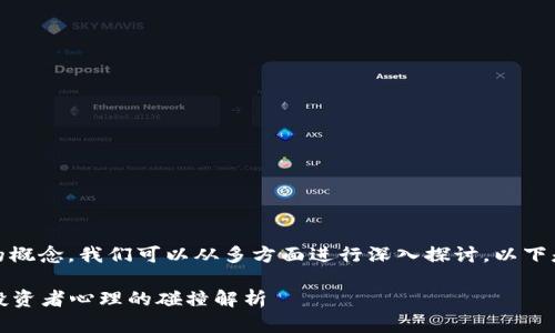 您好！对于“区块链和韭菜”的概念，我们可以从多方面进行深入探讨。以下是一个推广的和相关关键词：

区块链与韭菜：新兴技术与投资者心理的碰撞解析