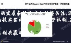 区块链与育碧的区别：游
