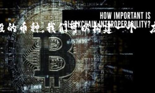 为了帮助你了解如何在 TP Wallet 上查看销毁的币种，我们可以构建一个  友好的以及相关的关键词，并详细探讨这一主题。

  
如何在 TP Wallet 查询币种销毁数量详解