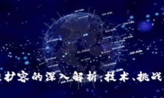 区块链扩容的深入解析：