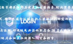 区块链数字政务是一个结