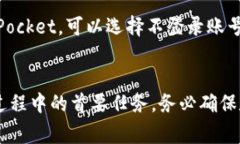 如何注销TokenPocket账号：详