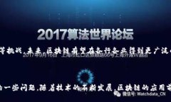 区块链是一种去中心化的