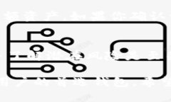   如何通过TPWallet轻松转移