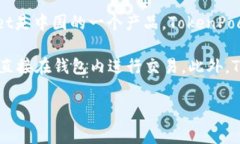 TokenPocket是一款去中心化钱