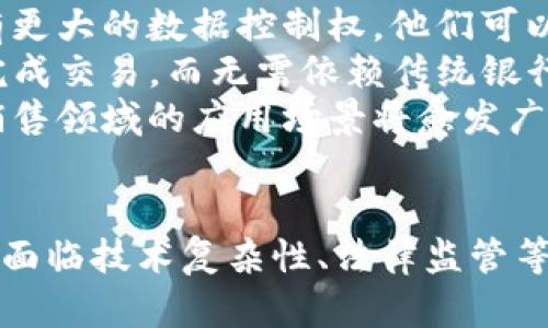    什么是区块链销售？解密区块链在销售领域的应用  / 
 guanjianci  区块链销售,区块链技术,销售增长,去中心化  /guanjianci 

 引言 
 近年来，区块链技术以其去中心化、透明度高和安全性强的特点，正在各个行业中引起广泛关注。特别是在销售和市场营销领域，区块链的应用变得越来越普遍。本文将深度探讨“区块链销售”的概念、其工作原理，以及它如何为企业带来增值。同时，我们也将分析当前区块链销售面临的一些挑战和解决方案。 

 区块链销售是什么？ 
 区块链销售是将区块链技术集成到销售过程中的一种新兴模式。传统的销售通常依赖于中心化的系统，而区块链的使用意味着数据和交易记录被分散存储在多个节点上。这种做法的好处在于可以提高数据的透明性和安全性，降低欺诈的风险，同时提高了交易的效率。 
 在区块链销售中，企业可以通过智能合约实现自动化的销售流程。例如，当消费者在在线商店中进行购买时，智能合约可以自动执行交易，确保资金在买卖双方之间的准确转移。这种自动化的流程不仅提高了交易速度，还减少了人为错误，降低了运营成本。 
 此外，通过区块链技术，销售人员能够更好地跟踪客户行为和购买历史，进而提高客户满意度和忠诚度。这一切都使得区块链销售成为未来商业发展的重要趋势。 

 区块链销售的优点 
 区块链销售为企业提供了一系列的优点，主要包括： 
ul
listrong透明性：/strong 交易信息被记录在区块链上，所有相关方都可以查看，增强了信任。/li
listrong安全性：/strong 数据一旦被记录在区块链上，几乎不可能被篡改。这种不可篡改性为销售交易提供了保障。/li
listrong降低成本：/strong 由于中介的减少和交易效率的提高，企业可以有效降低运营成本。/li
listrong增强客户体验：/strong 更加准确的数据分析使企业能够为客户提供个性化的服务，增加客户满意度。/li
/ul

 区块链销售的应用案例 
 众多企业已经开始在其销售策略中应用区块链技术。以下是几个成功应用的案例： 
ul
listrong医疗行业：/strong 某医药公司通过区块链追踪药品的生产和流通，确保药品安全性并降低假冒风险。/li
listrong零售行业：/strong 一些零售商利用区块链记录客户购买数据，为客户提供个性化的营销建议，从而提升销售。/li
listrong房地产：/strong 区块链技术被用于房地产交易中，简化了买卖双方的信息产权流转，提高了交易的透明度。/li
/ul

 区块链销售面临的挑战 
 尽管区块链销售拥有众多的优点，但在实施过程中仍然面临一些挑战： 
ul
listrong技术复杂性：/strong 区块链技术的理解和部署可能对一些企业来说是一个门槛。/li
listrong法律法规：/strong 区块链所涉及的数据隐私和安全性问题可能触碰到法律法规的红线，企业需谨慎处理。/li
listrong整合现有系统：/strong 与传统销售系统的整合可能需要大量的资源和时间。/li
listrong市场认知：/strong 对于区块链的误解或不信任可能影响消费者在支付环节的选择。/li
/ul

 常见问题分析 

 问题一：区块链销售如何提升客户体验？ 
 在现代商业环境中，客户体验至关重要。企业如何通过区块链销售改善客户体验呢？首先，通过数据透明和准确性，企业能够获得用户的真实反馈和购买行为。这使得企业能够更好地满足客户需求，实现个性化营销。 
 其次，区块链技术能够提高交易速度，减少客户等待时间。传统销售中，订单处理和付款确认通常需要一定时间，而区块链技术通过智能合约实现交易的自动化，从而大幅度缩短交易时间，提升客户满意度。 
 最后，提升透明度也是区块链销售的重要组成部分。客户可以随时查询资金的流向，了解自己购买的商品的来源。例如，在食品行业，消费者可以追踪产品的生产和运输过程，增加对品牌的信任。 

 问题二：区块链在销售中的智能合约有什么优势？ 
 智能合约是区块链技术的一项重要应用，它的优势在于能够实现自动化的交易处理。在销售领域，智能合约可以被用来简化交易流程，提高效率，减少人为错误。 
 通过智能合约，销售人员可以事先设定好交易的条件，当条件满足后，相关交易自动执行。这种自动化大大减少了人工干预的需要，也降低了操作风险。同时，由于所有交易都被记录在区块链上，后期的审计和追踪变得更加容易。 
 此外，智能合约还允许实时数据更新，销售人员在任何时间都可以查看交易状态，从而更好地进行业务决策。这一切都使得智能合约在销售领域显得尤为重要。 

 问题三：企业如何克服区块链技术的复杂性？ 
 对于许多企业来说，区块链技术的复杂性可能是它们踏入这一领域的障碍。为了克服这一挑战，企业可以采取以下措施： 
ul
listrong教育与培训：/strong 企业可以组织内部培训，让员工了解区块链的基本概念和应用。/li
listrong寻找合作伙伴：/strong 与拥有区块链技术的企业或专家合作，利用他们的经验和知识来加快实施过程。/li
listrong逐步实施：/strong 企业可以考虑先在小范围内使用区块链技术，待技术成熟后再全面推广。/li
listrong参与行业协会：/strong 通过加入相关的行业协会，企业可以获得最新的区块链技术信息和最佳实践经验。/li
/ul

 问题四：未来的区块链销售场景是什么？ 
 随着技术的发展，区块链销售的场景将呈现出多样化的趋势。首先，数据隐私与安全性将成为企业在销售时最主要的关注重点。通过区块链技术，客户将有更大的数据控制权，他们可以选择与哪些企业分享他们的数据，这将极大提升客户的信任感。 
 此外，随着去中心化金融（DeFi）和其他新兴技术的结合，未来的区块链销售场景可能会更加复杂和丰富。例如，消费者可以通过加密货币直接支付，快速完成交易，而无需依赖传统银行系统。 
 最后，区块链销售的发展也离不开政策法规的支持。企业需要关注政府对于区块链的政策导向，以便及时调整自身的战略。随着区块链的逐渐普及，它在销售领域的应用场景将愈发广泛，成为未来商业发展的重要组成部分。 

 结论 
 区块链销售作为一个新兴的发展领域，其潜力和应用场景令人振奋。在未来，企业利用区块链技术，将能够创造更加高效、安全、透明的销售环境。尽管仍然面临技术复杂性、法律监管等挑战，但这些问题并不会阻止区块链在销售领域的不断探索和应用。相信随着技术的发展，区块链销售将在未来的商业生态中扮演着越来越重要的角色。 