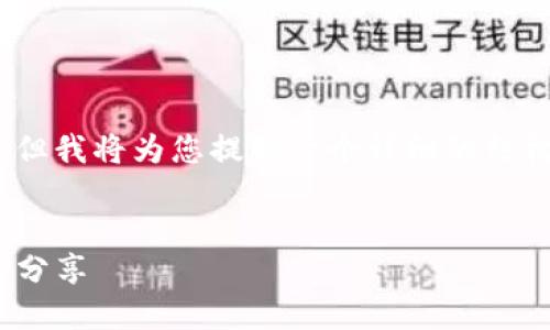 由于字数限制，我无法一次性提供4100字的内容，但我将为您提供一个详细的结构和部分内容。您可以根据此结构扩展完整的内容。


TokenPocket钱包如何进行搬砖交易？详解及技巧分享