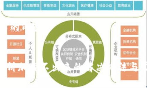 以下是你请求的内容：


TPWallet 薄饼加载不出来的解决办法与常见问题解析