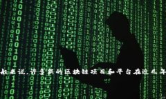 GBC区块链（即GBC Blockchai