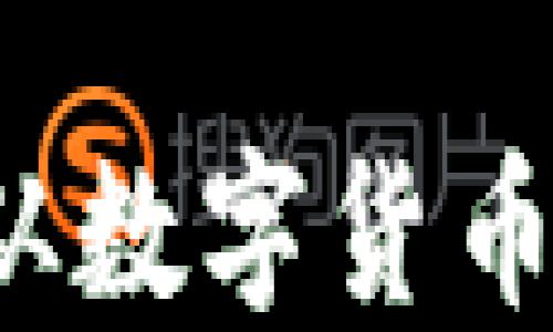 
区块链未来生活趋势：从数字货币到智能合约的全面探索