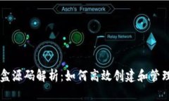 区块链盲盒源码解析：如