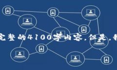 指定内容超出了生成文本