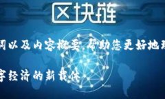 在这里我提供一个推广的