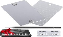 区块链安全融资方案：保