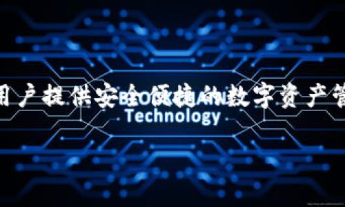 关于TPWallet的发布时间，TPWallet（TP钱包）是一个基于区块链技术的钱包应用程序，旨在为用户提供安全便捷的数字资产管理服务。如果您需要更具体的日期或信息，可以访问TPWallet的官方网站或官方社交媒体渠道。

如果您有其他关于TPWallet或其他区块链相关问题，欢迎提问！