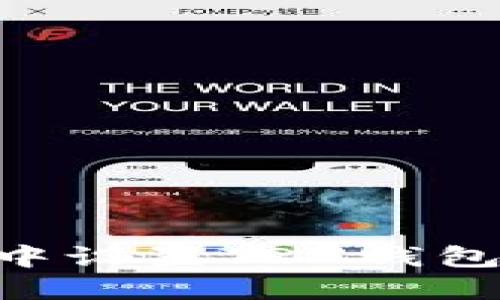 如何在TPWallet中设置TRX钱包：详细步骤与技巧