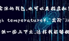 ＂tpwalletht＂ 并不是一个广