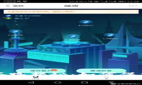 区块链诈骗新套路揭秘：如何保护自己不受侵害