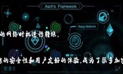   如何将资金安全快速转入