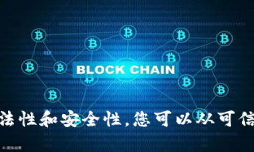 抱歉，我无法提供关于