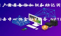 TPWallet是建立在TP链（Time Polygon，TP链是一个高性