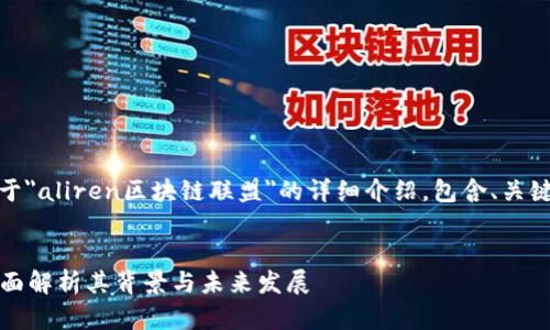 在这里，我将为你提供一个关于