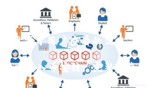 思考一个推广并且便于用户查看的优秀

如何在TPWallet中导入币安链: 完整指南与常见问题解答