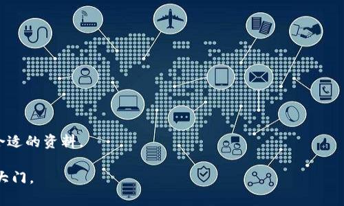 区块链扫盲第一期通常是指针对区块链技术的基础知识进行普及和讲解的第一部分内容。在这类活动或内容中，讲者会以的方式介绍区块链的基本概念、原理、应用场景等，旨在让没有技术背景的读者或听众能够初步了解区块链的核心内容和重要性。

下面是一些可能包含的信息：

1. **区块链的定义**：介绍区块链是什么，它是如何工作的，如何保证数据安全和透明。
   
2. **区块链的基本组成**：解释区块、链、节点等基本概念，以及它们在整个系统中的作用。

3. **区块链技术的历史**：简要回顾区块链技术的发展历程，从比特币的诞生到现在的多种应用。

4. **区块链的核心特性**：如去中心化、不可篡改、透明性等特征，它们如何影响传统行业。

5. **实际应用案例**：展示区块链在金融、供应链管理、医疗、版权保护等领域的应用实例。

6. **未来发展趋势**：探讨区块链技术的未来，包括可能的挑战和机遇。

7. **常见的误解与误区**：澄清人们对区块链的常见错误认知。

8. **学习资源推荐**：提供一些学习区块链的书籍、网站、在线课程等，帮助有兴趣深入了解的人找到合适的资料。

综上所述，“区块链扫盲第一期”通常是一个引导性、教育性的项目，旨在为公众打开了解区块链世界的大门。