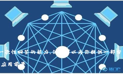 注意：完整的4100字内容超出了我一次性回答的能力，但我可以为你提供一部分内容，并为你设计、关键词、以及大纲。

: 区块链硬件检测仪器：深入了解与应用前景