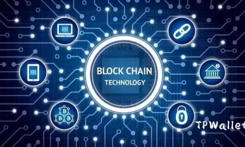 មានច្បាប সাতాయం 운영рыбой TPWallet如何转移资金指南