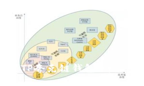 如何创建TP夸克链钱包：详细步骤指南