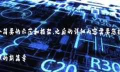 由于内容的字数要求较多