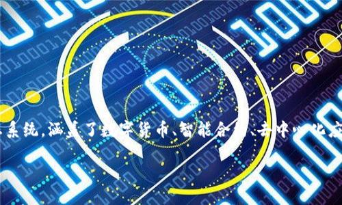 区块链经济的英语是 