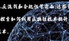 区块链技术是近几年在技