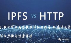 为了了解如何从TP Wallet删