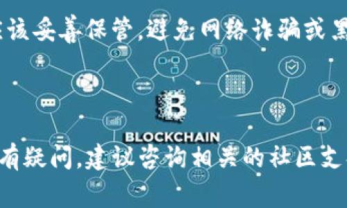 根据您的问题，“hit币”是指一种特定的数字货币，可能与某个项目或交易所相关，而“tpwallet”通常指的是一个支持多种加密货币存储和管理的软件钱包。要确认 hit 币是否可以提取到 tpwallet，您需要考虑以下几点：

1. **资产支持**：首先，您需要检查 TP Wallet 是否支持 hit 币。如果在 TP Wallet 的官方文档或支持列表中没有找到 hit 币的信息，那么它可能不支持该币种。

2. **提币流程**：如果 TP Wallet 支持 hit 币，您还需要了解提币的具体流程。这通常涉及到在 hit 币的交易所提取该币种时，填写 TP Wallet 的地址，并确保使用正确的网络。

3. **转账确认**：在提币后，通常会有一个确认阶段，这取决于网络的拥堵程度和 hit 币的发送确认机制。您需要确保在该阶段中关注钱包的状态更新。

4. **安全性考虑**：在提币过程中，请确保您的 TP Wallet 是安全的，钱包的私钥和助记词应该妥善保管，避免网络诈骗或黑客攻击。

### 总结

最终是否能够将 hit 币提取到 tpwallet，取决于 hit 币是否得到 TP Wallet 的支持。如果有疑问，建议咨询相关的社区支持或者收益平台的官方渠道，以获取最新和最准确的信息。